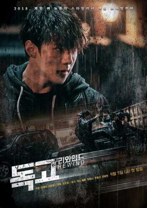 dokgo rewind ep 1|dokgo rewind chapter 1.